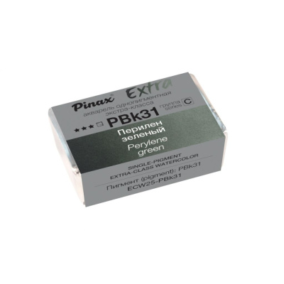 Акварель Pinax "ЭКСТРА" 2,5 мл, Перилен зеленый