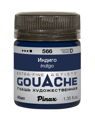 Гуашь Pinax, банка 40 мл, Индиго