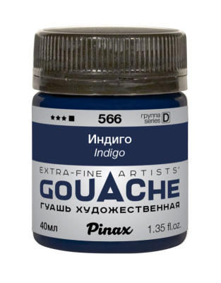 Гуашь Pinax, банка 40 мл, Индиго
