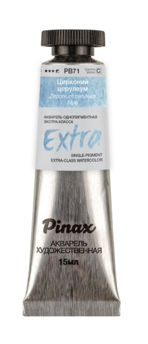 Акварель Pinax "ЭКСТРА" туба 15 мл, Цирконий церулеум