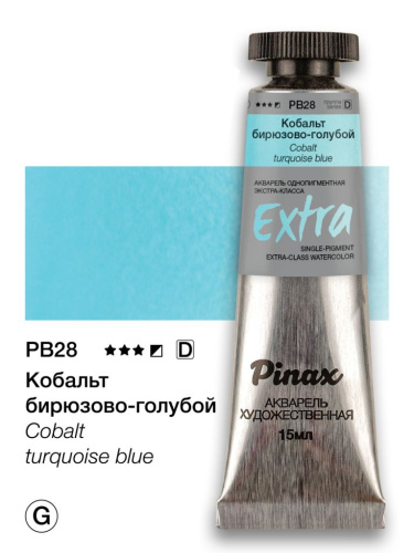Акварель Pinax "ЭКСТРА" туба 15 мл, Кобальт бирюзово-голубой