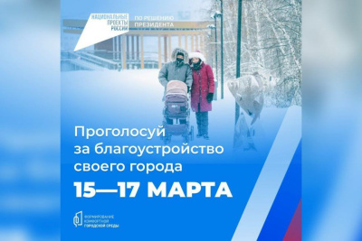 По всей России стартовало голосование за объекты благоустройства / ЯСИА   