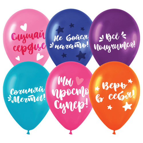 Воздушные шары, MESHU "Wise advice" 50шт., М12/30 см, пастель, ассорти