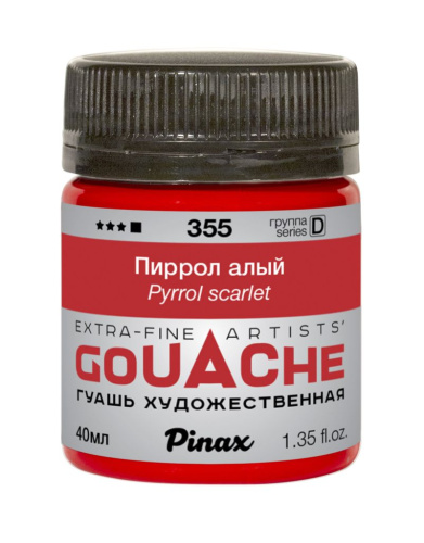 Гуашь Pinax, банка 40 мл, Пиррол алый