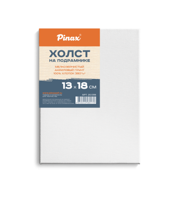 Холст на подрамнике Pinax 13х18 см 100% хлопок 380 г