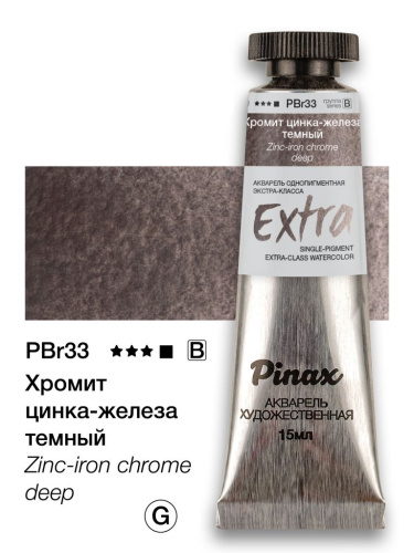 Акварель Pinax "ЭКСТРА" туба 15 мл, Хромит цинка-железа темный