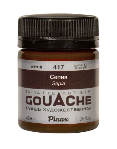 Гуашь Pinax, банка 40 мл, Сепия