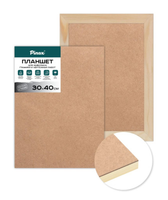 Планшет из МДФ на подрамнике Pinax 30х40 см
