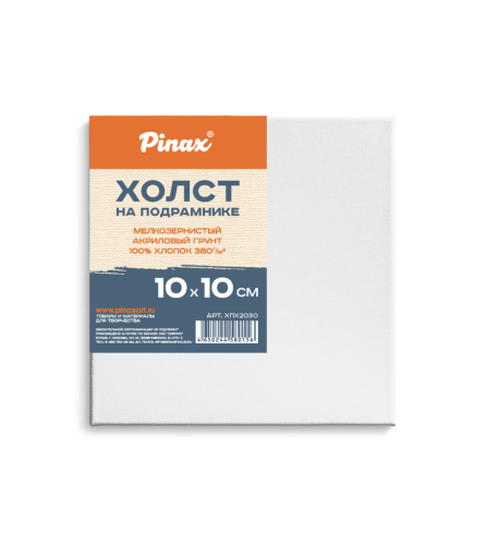 Холст на подрамнике Pinax 10х10 см 100% хлопок 380 г