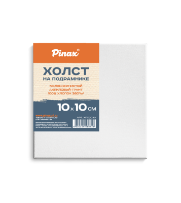 Холст на подрамнике Pinax 10х10 см 100% хлопок 380 г
