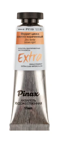 Акварель Pinax "ЭКСТРА" туба 15 мл, Феррит цинка светло-коричневый