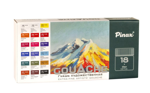 Набор гуаши Pinax 18 цв. в банках 20 мл