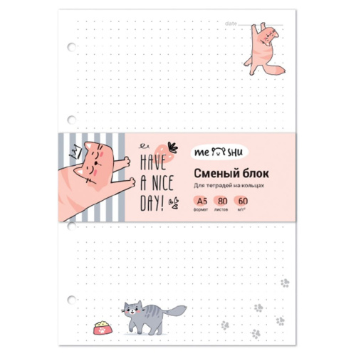 Сменный блок в точку MESHU "Have a nice day" А5 80 л, пленка т/у