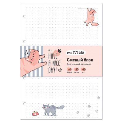 Сменный блок в точку MESHU "Have a nice day" А5 80 л, пленка т/у