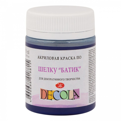 Акрил по шелку "Decola" Батик 50 мл Ультрамарин