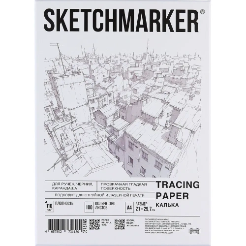 Калька SKETCHMARKER 21*29,7 см 110 г