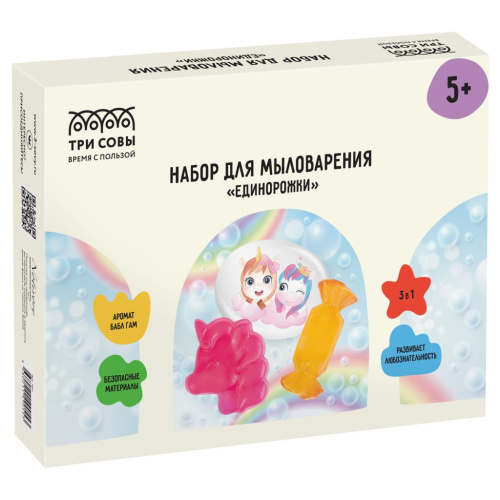 Набор для мыловарения 3в1 ТРИ СОВЫ "Единорожки", 1 мыло с картинкой, 2 классических мыла, картонная