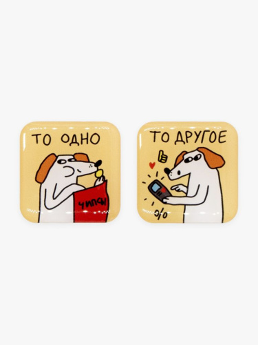 Парные объемные стикеры "То одно, то другое"