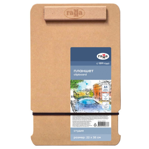 Планшет-клипборд МДФ Гамма "Студия" 22*35 см, магнитный зажим