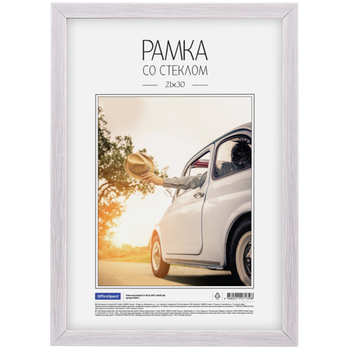 Рамка пластиковая OfficeSpace 21*30 см, №6/1, Nordic Oak
