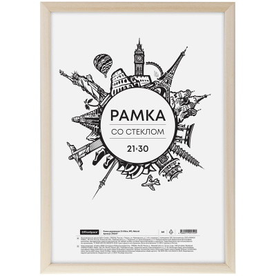 Рамка деревянная OfficeSpace 21*30 см, №5, Natural