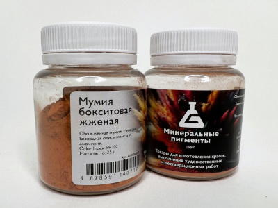 Пигмент "Минеральные пигменты" банка 25 г Мумия бокситовая жжёная