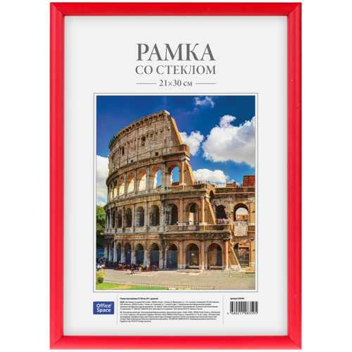 Рамка пластиковая OfficeSpace 21*30 см, №1, красная