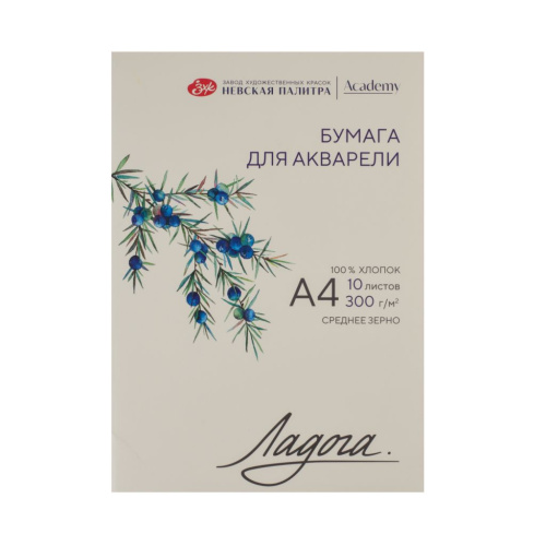 Папка с бумагой для акварели "Ладога" А4 10 л 300 г, 100% хлопок, среднее зерно