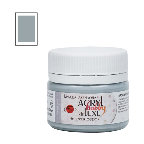 Акрил Таир "Акрил-Хобби Де Люкс" 20 мл, Невская серая