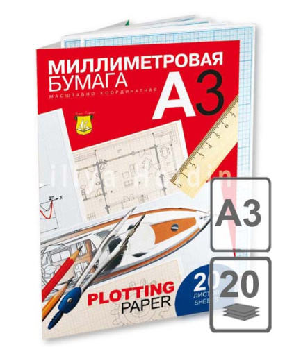 Бумага миллиметровка А3 20 л в папке
