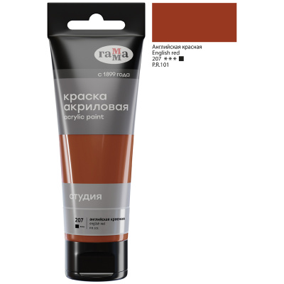 Акрил Гамма "Студия" 75 мл Английская красная