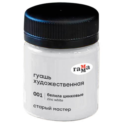 Гуашь Гамма "Старый Мастер" 40 мл Белила цинковые