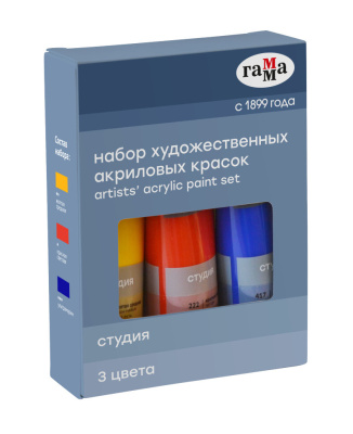 Набор акрила Гамма "Студия" 3 цв*75 мл