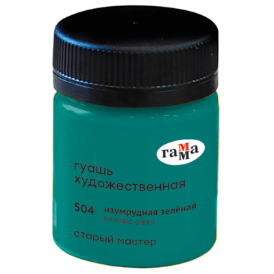 Гуашь Гамма "Старый Мастер" 40 мл Изумрудная зеленая