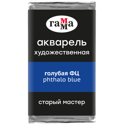 Акварель Гамма "Старый Мастер" 2,6 мл, голубая ФЦ, прозрачный