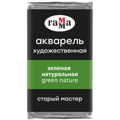 Акварель Гамма "Старый Мастер" 2,6 мл, зеленая натуральная, прозрачный