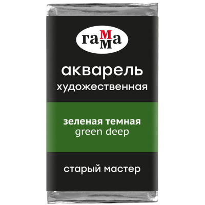 Акварель Гамма "Старый Мастер" 2,6 мл, зеленая темная, прозрачный