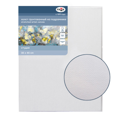 Холст на подрамнике Гамма "Студия", 100% хлопок, 280 гр., мелкозернистый