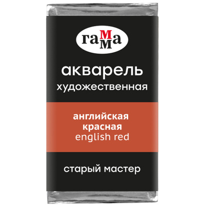 Акварель Гамма "Старый Мастер" 2,6 мл, английская красная, полупрозрачный