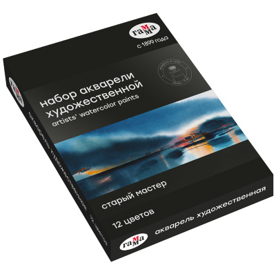Набор акварели Гамма "Старый Мастер" 12 цв, 9мл в тубах, картон. упак.