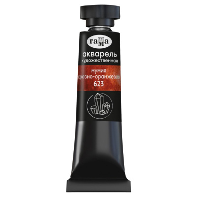 Акварель Гамма "Старый мастер" туба 9 мл, мумия красно-оранжевая