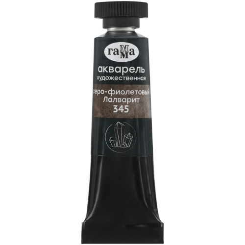 Акварель Гамма "Старый мастер" туба 9 мл, серо-фиолетовый Лалварит