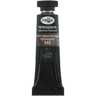 Акварель Гамма "Старый мастер" туба 9 мл, серо-фиолетовый Лалварит