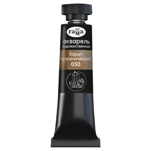 Акварель Гамма "Старый мастер" туба 9 мл, барит вулканический