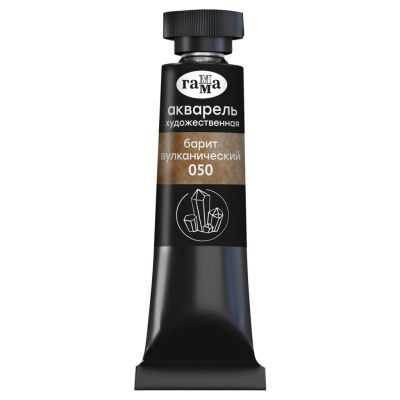 Акварель Гамма "Старый мастер" туба 9 мл, барит вулканический