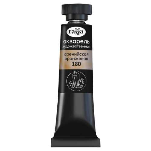 Акварель Гамма "Старый мастер" туба 9 мл, аренийская оранжевая