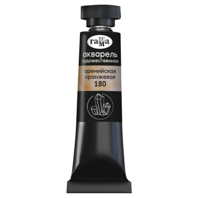 Акварель Гамма "Старый мастер" туба 9 мл, аренийская оранжевая