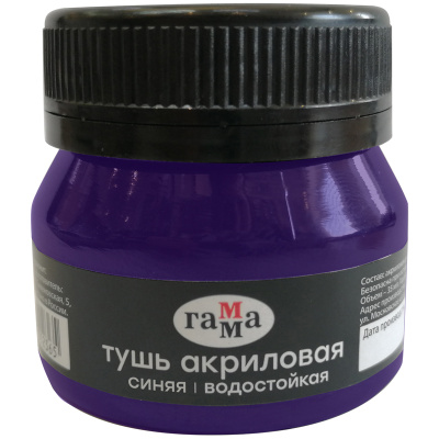 Тушь акриловая Гамма 35 мл, синяя