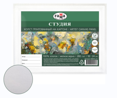 Холст грунтованный на картоне Гамма "Студия" 18х24 см