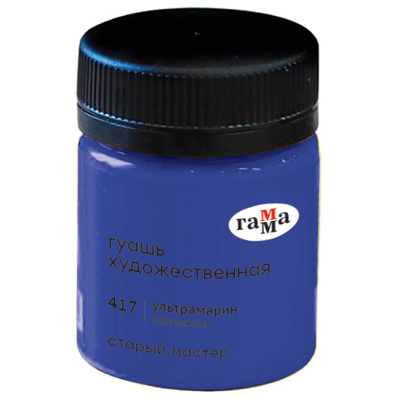 Гуашь Гамма "Старый Мастер" 40 мл Ультрамарин